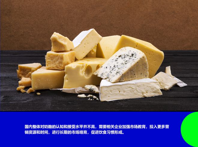 又能吃又能喝的奶酪 !pg电子模拟器免费试玩(图4)