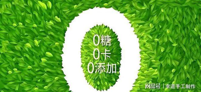 安全国家标准！原来我们都被“0添加”骗了