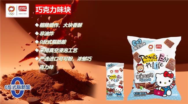 ello Kitty掀起Z世代童年回忆杀pg电子入口“一口酥脆一口可爱”盼盼×H(图5)