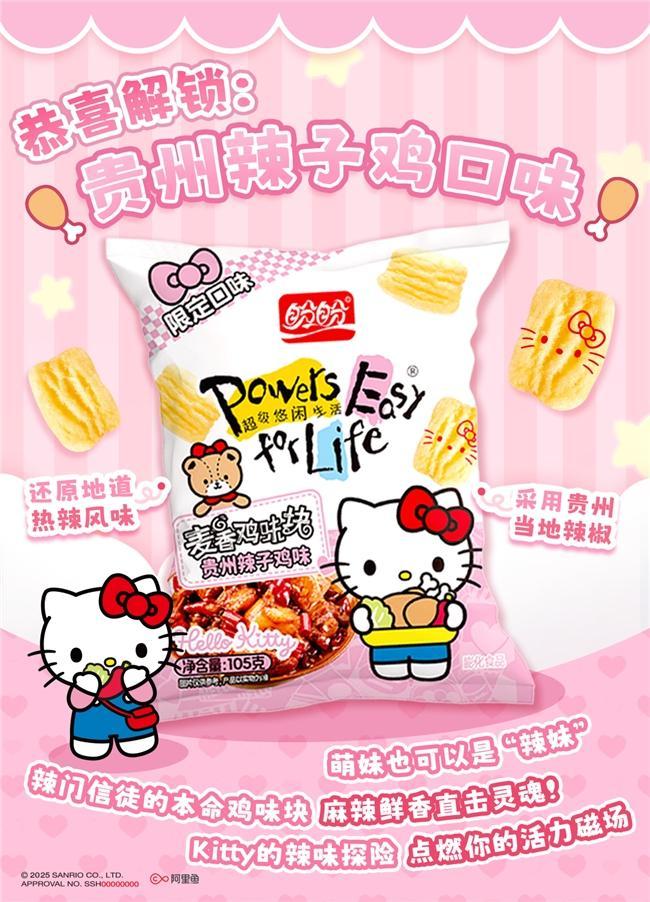 ello Kitty掀起Z世代童年回忆杀pg电子入口“一口酥脆一口可爱”盼盼×H(图3)