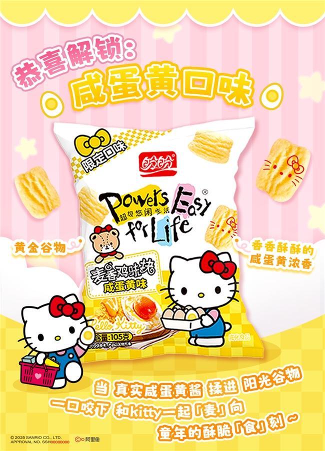 ello Kitty掀起Z世代童年回忆杀pg电子入口“一口酥脆一口可爱”盼盼×H(图4)