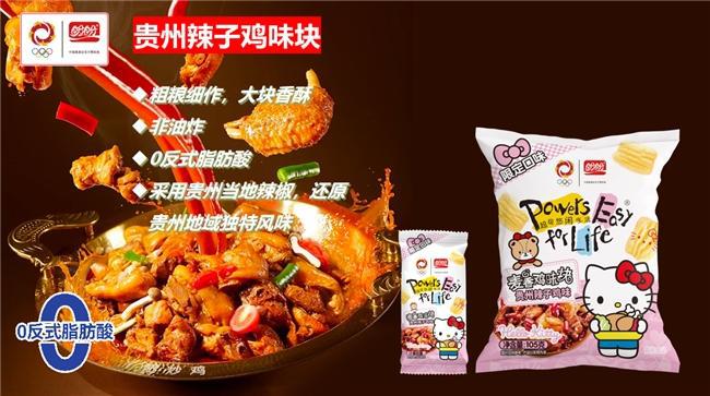 ello Kitty掀起Z世代童年回忆杀pg电子入口“一口酥脆一口可爱”盼盼×H(图1)