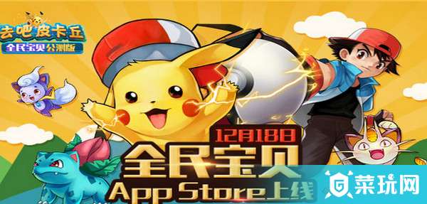卡丘iPhone版电子pg游戏去吧皮(图1)