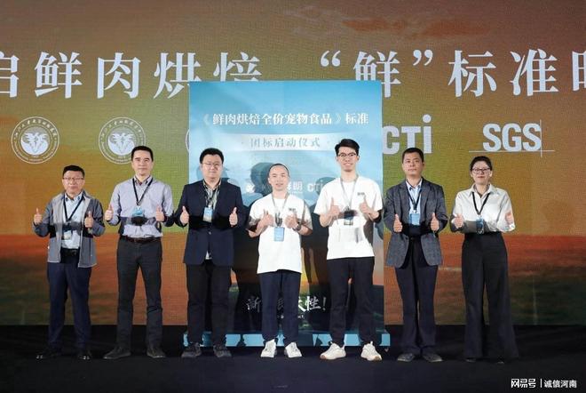 标准鲜朗开启鲜肉烘焙“鲜”标准时代pg电子中国网站从科学验证到团体(图6)