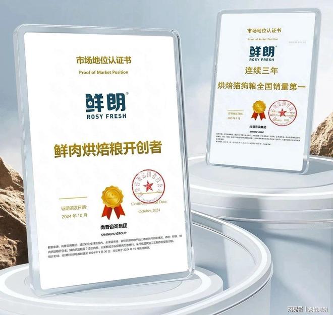 标准鲜朗开启鲜肉烘焙“鲜”标准时代pg电子中国网站从科学验证到团体(图8)