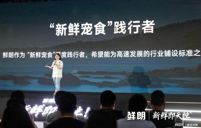 标准鲜朗开启鲜肉烘焙“鲜”标准时代pg电子中国网站从科学验证到团体(图7)
