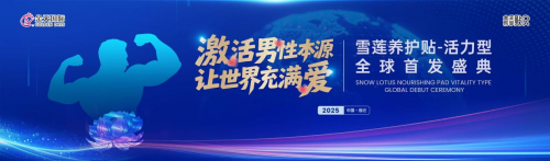 族生命传承新纪元-2025金天乐享贴R新品震撼发布pg电子模拟器被誉为“人口扳手”的硬核科技铸就民(图1)