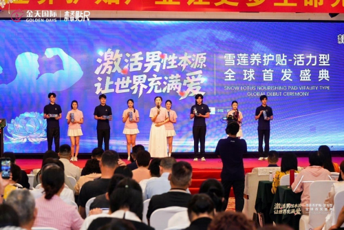 族生命传承新纪元-2025金天乐享贴R新品震撼发布pg电子模拟器被誉为“人口扳手”的硬核科技铸就民(图2)