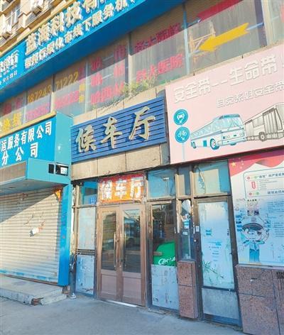 客运站10年未启用（来信调查）pg电子免